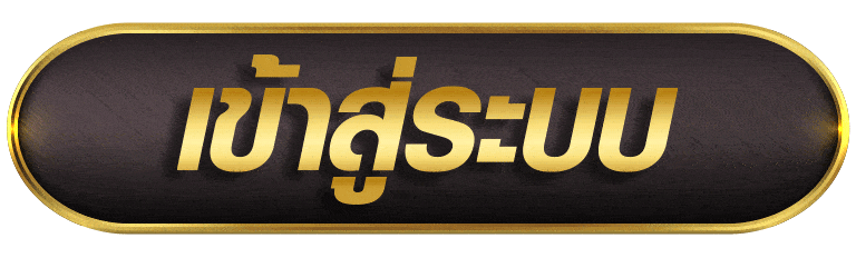 TENYUGAME เข้าสู่ระบบ